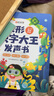 【時(shí)光學(xué)】象形識字大王發(fā)聲書(shū) 會(huì )說(shuō)話(huà)的早教有聲書(shū)0-6歲3歲中英雙語(yǔ)幼兒手指點(diǎn)讀發(fā)聲書(shū)寶寶啟蒙認知早教書(shū) 曬單實(shí)拍圖