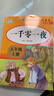 【當當正版包郵+贈考點(diǎn)】快樂(lè )讀書(shū)吧五年級上冊全5冊套裝小學(xué)生必讀課外閱讀書(shū)籍 中國民間故事列那狐的故事一千零一夜人教非洲歐洲民間故事 曬單實(shí)拍圖