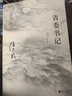 省委書(shū)記（2023全新修訂無(wú)刪節版）國家圖書(shū)獎、飛天獎、金鷹獎得主陸天明經(jīng)典作品 小說(shuō) 雙11大促 曬單實(shí)拍圖