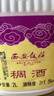 西安飯莊稠酒黃桂稠酒中華老字號皇瑰稠酒米酒陜西特產(chǎn) 2L*1瓶 曬單實(shí)拍圖