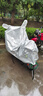 智國者電動(dòng)車(chē)車(chē)衣車(chē)罩防曬塵防雨雪防塵罩電瓶自行摩托車(chē)小刀愛(ài)瑪通用罩 曬單實(shí)拍圖