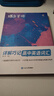 蝶變學(xué)園蝶變英語(yǔ) 2026高考英語(yǔ)必背詞匯新高中英語(yǔ)3500詞匯高中英語(yǔ)詞匯背單詞 高考英語(yǔ)詞匯必背3500 高頻詞預備新高中英語(yǔ)詞匯語(yǔ)法專(zhuān)項訓練 蝶變單詞高中3500詞 全國通用 【配套小程序】高中 曬單實(shí)拍圖