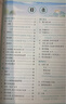 【新華正版】2025秋新版狀元筆記一二三四五六年級上冊下冊語(yǔ)文數學(xué)人教版課本教材全解課堂筆記人教北師蘇教西師外研版教材解讀 狀元語(yǔ)文筆記【人教版】 五年級上冊 曬單實(shí)拍圖