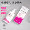 佰萃萊壬二酸15%凝膠配水楊酸細致毛孔霜痘印祛黑頭閉口粉刺套裝100ml*2 曬單實(shí)拍圖