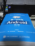 第一行代碼 Android 第三版郭霖著(zhù) studio10開(kāi)發(fā)入門(mén)到精通教程安卓手機APP開(kāi)發(fā) 曬單實(shí)拍圖