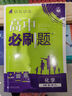 2026高一上冊(cè)必刷題必修一2025秋季新版高中必刷題必修第一冊(cè)RJ人教版新教材高中課本同步練習(xí)冊(cè)教輔必修1人教版同步狂K重點(diǎn)新高考實(shí)驗(yàn)班必修課初升高銜接 3本】數(shù)物化（推薦使用） 曬單實(shí)拍圖