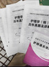 護師2026年新版護師資格考試初級護理學(xué)師歷年真題庫試卷2025人衛版教材書(shū)26軍醫雪狐貍隨身記輕松過(guò)模擬試題習題集資料練習題押題 【初級護師】歷年真題+金考卷 曬單實(shí)拍圖