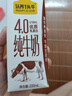 認養一頭牛4.0g蛋白高鈣牛奶 全脂純牛奶整箱200ml*18盒 京東自營(yíng)中秋禮盒 曬單實(shí)拍圖