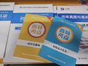 備考26年】之了課堂備考2026初級會計師教材職稱考試零基礎(chǔ)實務(wù)和經(jīng)濟(jì)法基礎(chǔ)馬勇知了25年官方歷年真題試卷題庫練習(xí)題電子版初會快證書必刷題 備考26年】初級兩本教材+真題密卷+知識手冊 曬單實拍圖