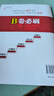B卷必刷數學(xué)北師大版 初中初一初二初三思維專(zhuān)題強化訓練習巧刷狂練天府名校期中期末試卷前沿題庫同步練習冊 八年級上冊數學(xué)北師大版 曬單實(shí)拍圖
