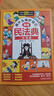 【當當 正版包郵】漫畫(huà)版民法典 用什么保護自己 全6冊 當《水滸傳》遇上民法典 讓孩子學(xué)法懂法學(xué)會(huì )自我保護法律啟蒙書(shū)案例校園家庭暴力安全教育 反霸凌 對小學(xué)社交霸凌說(shuō)不 當當書(shū)店官方旗艦店 漫畫(huà)民法典 曬單實(shí)拍圖
