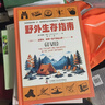 野外生存指南+帳篷人生+百年?duì)I地 套裝3冊(cè) 一套書(shū)講透露營(yíng)與戶外探險(xiǎn)的方方面面 曬單實(shí)拍圖