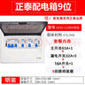 正泰明裝家用空開(kāi)配電箱成套農村照明暗裝總成電閘盒漏電開(kāi)關(guān)全套 9明裝整套（2P空開(kāi)+漏電3路） 曬單實(shí)拍圖