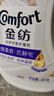 金紡衣物襪子柔順護理劑液【洗衣搭檔】純凈溫和16斤柔軟親膚嬰童服裝 曬單實(shí)拍圖