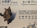 大寵愛【官方直營】大寵愛寵物驅(qū)蟲藥內(nèi)外同驅(qū)內(nèi)外一體驅(qū)蟲滴劑耳螨跳蚤 【鎮(zhèn)店星品】2.6-7.5kg成貓適用（3支/盒） 曬單實拍圖