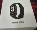 小米Redmi 手環(huán)3 小米智能運動(dòng)手環(huán) 全天血氧檢測 18天超長(cháng)續航 高刷大屏 送男友送女友 Redmi 手環(huán)3 黑色 曬單實(shí)拍圖