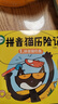 拼音貓歷險記（全10冊）【4-7歲】拼音啟蒙繪本 宋海東等著 曬單實(shí)拍圖