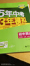 包郵2026春初中同步廣州深圳專(zhuān)用版5年中考3年模擬初中英語(yǔ)7七年級下冊初一下冊配滬教牛津版五年中考三年模擬上教版滬教版上海教育版53科學(xué)備考 曬單實(shí)拍圖