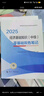 人事社2025年新版中級(jí)經(jīng)濟(jì)師官方教材配套零基礎(chǔ)雙色筆記【經(jīng)濟(jì)基礎(chǔ)知識(shí)】中級(jí) 曬單實(shí)拍圖