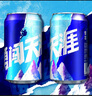 雪花啤酒（Snowbeer）勇闖天涯 330ml*24聽(tīng)清爽經(jīng)典實(shí)惠裝 中秋送禮 曬單實(shí)拍圖