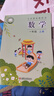2025年秋 小學(xué)數學(xué)課本 蘇教版1年級上冊數學(xué)書(shū) 一年級上冊 現貨 學(xué)生教材 義務(wù)教育教科書(shū) S 江蘇鳳凰教育出版社XGS 曬單實(shí)拍圖