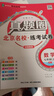 2025春季2025秋季北京專版初中真題圈全國版七年級上冊下冊語文數(shù)學(xué)英語部編版人教版北京課改版初一七7年級考試卷測試卷卷子期中期末資料書 七年級數(shù)學(xué)上冊【人教版】 曬單實拍圖