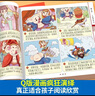 四大名著連環(huán)畫小學生注音版全套4冊正版圖書 有聲伴讀送人物關(guān)系圖拼音讀物 小學生一二年級課外閱讀必讀書籍課外書中國童話神話故事書 漫畫西游記兒童繪本三國演義小人書水滸傳紅樓夢古典名著幼兒園繪本童書原著 曬單實拍圖