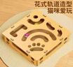 HELLOJOY貓咪自嗨解悶神器寵物益智掏洞玩具游戲迷宮盒子逗貓棒小貓貓抓板 曬單實(shí)拍圖