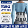 WSPEN德國醫用護腰帶腰間盤(pán)突出神器腰肌勞損腰脫膨出透氣久坐腰帶男女 L碼:2尺6≤腰圍＜3尺3 曬單實(shí)拍圖