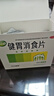 江中 健胃消食片0.8g*160片成人 腸胃消化 脾胃虛弱 胃藥 健脾胃 消食健胃 脾胃調理 肚子脹 食欲不振 曬單實(shí)拍圖