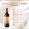 張裕（CHANGYU）五星金獎赤霞珠干紅葡萄酒 750ml*6瓶整箱裝 國產(chǎn)紅酒 熱門(mén)商品 曬單實(shí)拍圖