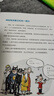 寫(xiě)給孩子的哲學(xué)啟蒙書(shū)   曬單實(shí)拍圖