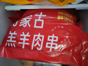 鮮京采內(nèi)蒙古孜然羊肉串凈重2斤 （50串）露營戶外燒烤 京東自有品牌 曬單實拍圖