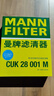 曼牌（MANNFILTER）CUK28001M活性炭空調濾芯格適用于銳界蒙迪歐?？烁ｎＫ挂砘⒑胶?曬單實(shí)拍圖