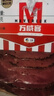 萬(wàn)威客 帕斯雀牛肉片(黑椒)125g*3 整切草飼牛肉火腿片零食熟食 曬單實(shí)拍圖
