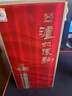 瀘州老窖 金色未來(lái) 瀘州陳曲 濃香型 白酒 52度 500ml 單瓶裝 曬單實(shí)拍圖