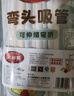 美麗雅 吸管一次性獨立包裝100只奶茶果汁酸奶食品塑料長(cháng)軟管孕婦兒童 曬單實(shí)拍圖