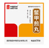 中國藥材[中國藥材] 中聯(lián) 鱉甲煎丸3g*30袋/盒x3盒裝 曬單實(shí)拍圖
