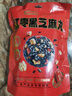 好想你_紅棗黑芝麻丸 休閑零食高鈣核桃大紅棗蜜餞果干健康獨立包裝禮盒 紅棗黑芝麻丸135g*2【約30小包】 曬單實(shí)拍圖