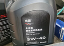 出裝奧迪原廠(chǎng)全合成機油5W-40適用一汽奧迪A/Q/TT/S全系汽柴通用4L 曬單實(shí)拍圖