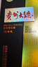 茅臺 貴州大曲70年代 醬香型白酒 53度 500ml 單瓶裝 曬單實(shí)拍圖