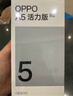 OPPO A5 活力版 8GB+256GB 琥珀黑 IP69滿(mǎn)級防水 360°抗摔 耐用大電池 5G 老人智能手機 國家補貼 曬單實(shí)拍圖
