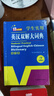 英漢雙解大詞典 多功能英語(yǔ)字典詞典詞匯短語(yǔ)語(yǔ)法工具書(shū)小學(xué)初中高中學(xué)生實(shí)用牛津詞典高考大學(xué)四六級 曬單實(shí)拍圖