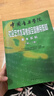 【正版】中國音樂(lè )學(xué)院基本樂(lè )科1-2 3-4 5-6級 音樂(lè )基礎知識基本樂(lè )科考級模擬試卷123級 社會(huì )藝術(shù)水平考級全國通用教材鋼琴1-6 7-10 【正版】基本樂(lè )科1-2級 曬單實(shí)拍圖