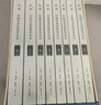 錢(qián)穆作品系列：《中國學(xué)術(shù)思想史論叢》函套 曬單實(shí)拍圖