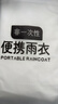 liomirror一次性雨衣便攜戶(hù)外旅行登山徒步雨披大帽檐-椰奶白 曬單實(shí)拍圖