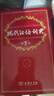 現代漢語(yǔ)詞典第7版+古漢語(yǔ)常用字典第6版+課程卡 商務(wù)印書(shū)館學(xué)生工具書(shū)現在漢語(yǔ)詞典最新版 京東自營(yíng)可搭現代漢語(yǔ)詞典7版牛津高階英漢雙解詞典10版古代漢語(yǔ)第3版2025最新版 曬單實(shí)拍圖