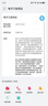 華為HUAWEI Mate70/60/50/40/30pro+/Pura/Nova/折疊系列二手手機 華為 Mate 60 Pro 曬單實(shí)拍圖
