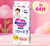 花王妙而舒紙尿褲XL44片(12-17kg)加大號尿不濕綿柔材質(zhì)寶寶安心暢玩 曬單實(shí)拍圖
