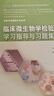 臨床微生物學(xué)檢驗技術(shù)學(xué)習指導與習題集 曬單實(shí)拍圖